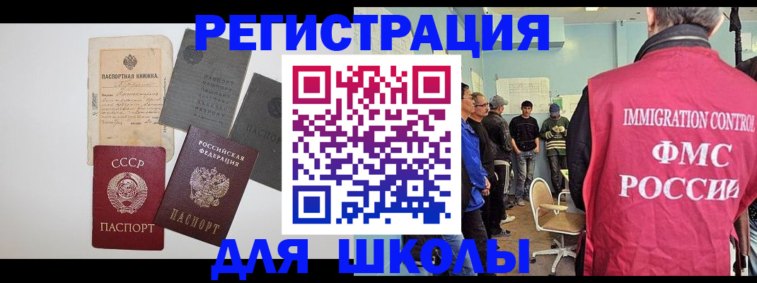 временная регистрация собственник в Башкортостане