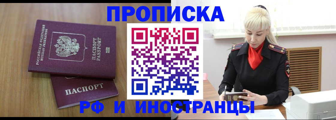 миграционный учет в Башкортостане