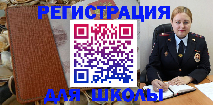 прописка паспорт в Башкортостане