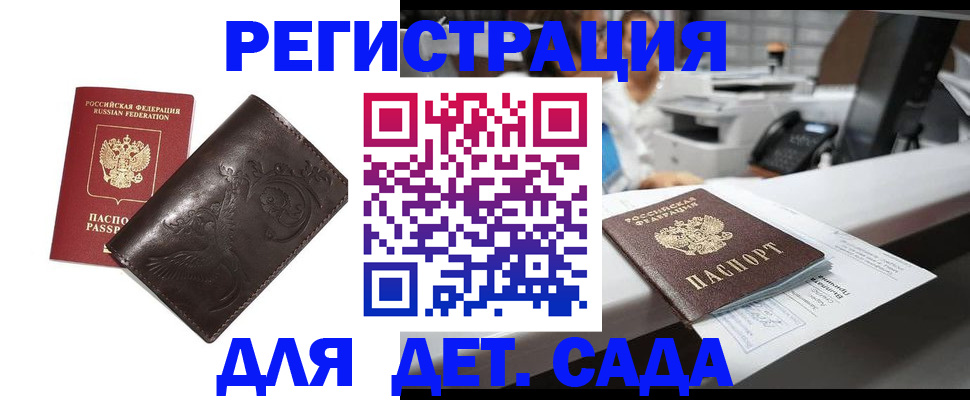 временная регистрация купить в Башкортостане